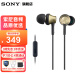 索尼（SONY） MDR-EX650AP 入耳式耳机有线带麦手机台式笔记本电脑学生网课适用3.5mm 铜褐色