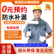 [京东同城房屋漏水维修]防水补漏维修上门服务卫生间外墙阳台屋顶楼顶厨房窗户渗漏水维修上门防水补漏维修 防水补漏维修上门服务