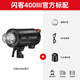 神牛（Godox）闪客三代闪光灯QT400W III M高速同步600W专业影棚摄影灯1200W影楼静物人像快速抓拍影室灯补光灯 400W-神牛闪客QT400IIIM三代标配