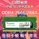 威刚（ADATA）戴尔游匣G3 3579 3590 G5 G7 5488笔记本内存条升级拓展 DDR4 8G 2400 燃7000 1代 2代 3代