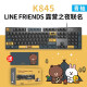 罗技（logitech）K845机械键盘LINE FRIENDS联名机械键轴有线机械键盘电竞游戏TTC台式外接笔记本电脑 【K845】 黑色 青轴 露营之夜 限定款