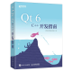 Qt 6 C++开发指南 Qt6.2 C++入门自学基础教程GUI数据可视化界面可视化图像处理书籍