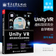 官方正版 Unity AR 增强现实完全自学教程 Unity AR开发教程AR VR开发实战教程书籍