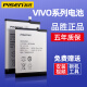 品胜（PISEN） 适用于VIVO手机电池升级大容量支持快充 S7电池4000mAh 【安装工具包+胶水+视频】