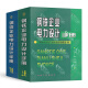 钢铁企业电力设计手册 （上下册）（全套两本） 冶金工业出版社