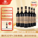 张裕（CHANGYU）解百纳第八代国产红酒优选级干红葡萄酒 N98整箱 750ml*6瓶