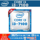 i3-7100 i5-7500  i7-7700电脑CPU Intel/英特尔 CORE/酷睿第七代 i3-7100 主频: 3.9 双核四线程 1151接口