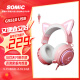 硕美科（SOMIC）GS510头戴式有线游戏耳机 猫耳发光网红有线耳机 电竞吃鸡耳麦 有线带麦直播电脑耳机 粉色