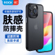 ROCK 适用苹果15pro手机壳iPhone15pro肤感保护套 镜头全包亲肤防摔硅胶半透不粘指纹男女款简约手机壳