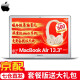 苹果（Apple） MacBook Air 苹果笔记本电脑 13.3英寸轻薄本D32 购买套餐更实惠 标配+高端内胆包+清洁液【送三重好礼】