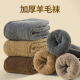 俞兆林（YUZHAOLIN）5双装羊毛袜子男士中筒袜秋冬季加厚加绒保暖长筒毛圈棉袜秋冬天