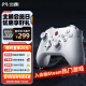 北通阿修罗2Pro+多模游戏手柄xbox机械按键双霍尔switch电脑PC手机TVsteam体感NS极限竞速原神 珍珠白