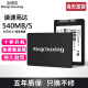 金储星（Kingchuxing） SSD固态硬盘SATA3.0接口笔记本台式机电脑加装通用固态硬盘 官方标配+代预装win10系统 512GB
