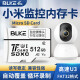 BLKE 适用于小米摄像机tf卡高速监控内存卡摄像头存储卡FAT32格式Micro sd卡可视门铃猫眼监控储存专用 512G TF卡【小米监控摄像头专用】