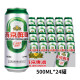燕京啤酒  燕京小麦白啤原浆啤酒果啤 燕京10度鲜啤 500mL 24罐 整箱装