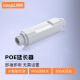 keepLINK KP-P110F百兆poe中继器 poe延长器 1进1出