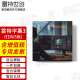 雷特字幕国产视频编辑软件4K非编正版盒装 雷特字幕V3.0小篆(EDIUS版) 促销价
