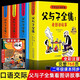 父与子书全集全套共4册彩色注音版正版图书 二年级必读课外书彩图注音看图讲故事作文全套完整版 2年级儿童绘本漫画书经典书籍小学生课文同步内容课外书儿童阅读绘本说话写话漫画书