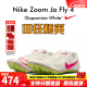 耐克（Nike）田径精英新款 耐克Nike Zoom Ja Fly 4专业男女短跑钉鞋 DR2741-100/现货 41