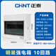 正泰（CHNT）PZ30G-10-MZ  配电箱 强电箱 家庭配电照明箱 断路器安装箱  明装10回路