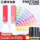 PANTONE潘通色卡 GP5101C 国际通用标准色卡CMYK指南四色印刷套装C卡U卡