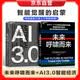 未来呼啸而来+AI 3.0  智能经济
