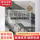 景观设计学 中国青年出版社 英罗伯特·霍尔登Robert Holden英杰米·利卧塞吉Jamie Liversedge 编著;朱丽敏 译 著 书籍