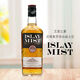 艾雷之雾苏格兰威士忌 纯麦洋酒 艾雷之雾 泥煤