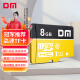 DM大迈 8GB TF（MicroSD）存储卡 黄卡 C10 手机行车记录仪监控摄像头专用高速内存卡