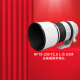 佳能（Canon） RF全画幅专业微单变焦镜头适用于R3 R5 R6R 62R7R8R10R50RP RF70-200mm F2.8 L IS USM 官方标配 【赠摄影教程+后期软件+延保】