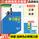 江苏北京2024步步高物理学习笔记高中物理选择性必修三第三册学生新教材同步练习册辅导书教辅资料高中物理必刷题选择性必修3人教