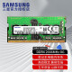 三星（SAMSUNG） 笔记本内存条ddr4适用惠普华硕联想宏碁戴尔神舟雷神机械等品牌 DDR4 2666 8G