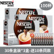 雀巢（Nestle） 雀巢咖啡二合一无蔗糖添加即溶咖啡粉盒装30条装速溶咖啡330g 30条*3盒 送10条雀巢