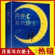【京东自营】月亮与六便士 现货 毛姆原著短篇全集经典作品集和六便士世界文学外国名著 