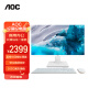 AOC 大师926 27英寸高清网课学习办公一体机电脑台式主机(N5095 16G 512GSSD 双频WiFi 3年上门) 白
