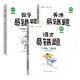 小学六年级下册语文数学英语易错题同步练习册人教版课本同步教辅口算题应用题天天练