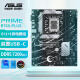 华硕（ASUS）PRIME B760-PLUS 支持DDR5 CPU 13700K/13600KF/13400F（Intel B760/LGA 1700）