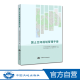 【地质出版社官方】国土空间规划管理手册