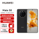 HUAWEI Mate 50 直屏旗舰  512GB昆仑破晓华为鸿蒙手机 碎屏险套装版 