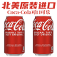 可口可乐（coca cola）北美原瓶进口Coca-Cola加拿大可口可乐碳酸饮料易拉罐355ml 355mL 1罐 32罐装(原箱)2024-9月