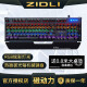 磁动力（ZIDLI） 全键热插拔机械键盘 全键无冲 RGB发光 金属加重面板 104按键有线吃鸡LOL游戏电竞键盘光轴轴体 CK500·光轴