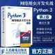 Python3网络爬虫开发实战 第2二版 崔庆才网络数据采集抓取处理分析书籍教程网络爬虫开发动态 网站爬取大数据教程 人民邮电 正版 Python3网络爬虫开发实战 第二版