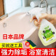 JINYIHOUSE日本品牌浴室清洁剂 浴缸瓷砖清洁剂淋浴房玻璃顽固污垢强力去污清洗剂 浴室清洁剂1瓶装（400ml）