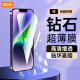 图拉斯适用 苹果14Plus/13ProMax钢化膜【无黑边】全屏覆盖iPhone 14 Plus手机膜高清防指纹6.7英寸保护贴膜