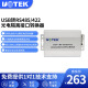 宇泰高科（utek） USB转RS485/422光电隔离接口转换器 转接头 UT-820E