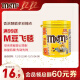 M&M'S花生牛奶夹心巧克力豆100g罐装 零食礼物（新旧包装随机发放）