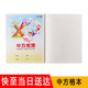 班歌 伟盛作业本英语拼音田字格生字本1-6年级大中小学生练习本软抄本笔记本子田字格作业本横线本作文本  中方格薄 20本