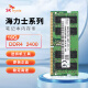 嘉硕通 SK海力士8G 16G内存条hynix原厂颗粒DDR4四代笔记本内存条兼容联想戴尔神舟战神 【16G】DDR4 2400mhz