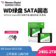 东芝Green SSD固态硬盘 SATA3.0接口2.5英寸绿盘 笔记本台式机家用普及版 240G