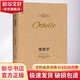 奥赛罗 汉英对照 中英双语珍藏版